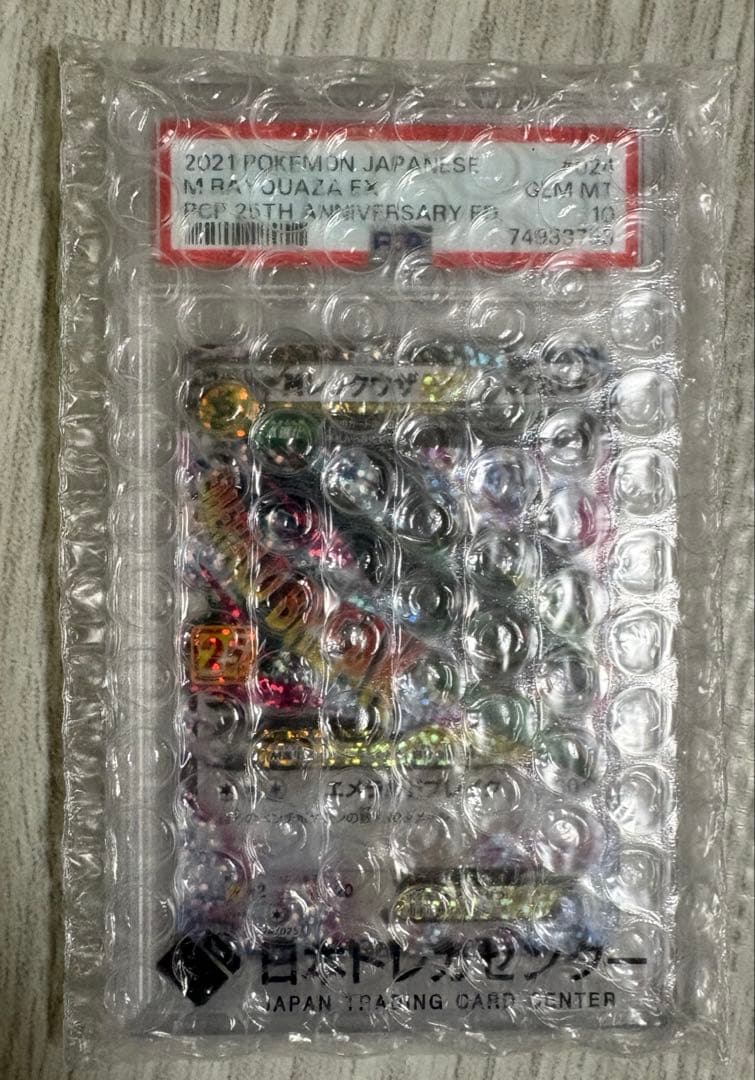 ふ*ん様 MレックウザEX 25周年記念カード #024 ポケモンカード 《PS