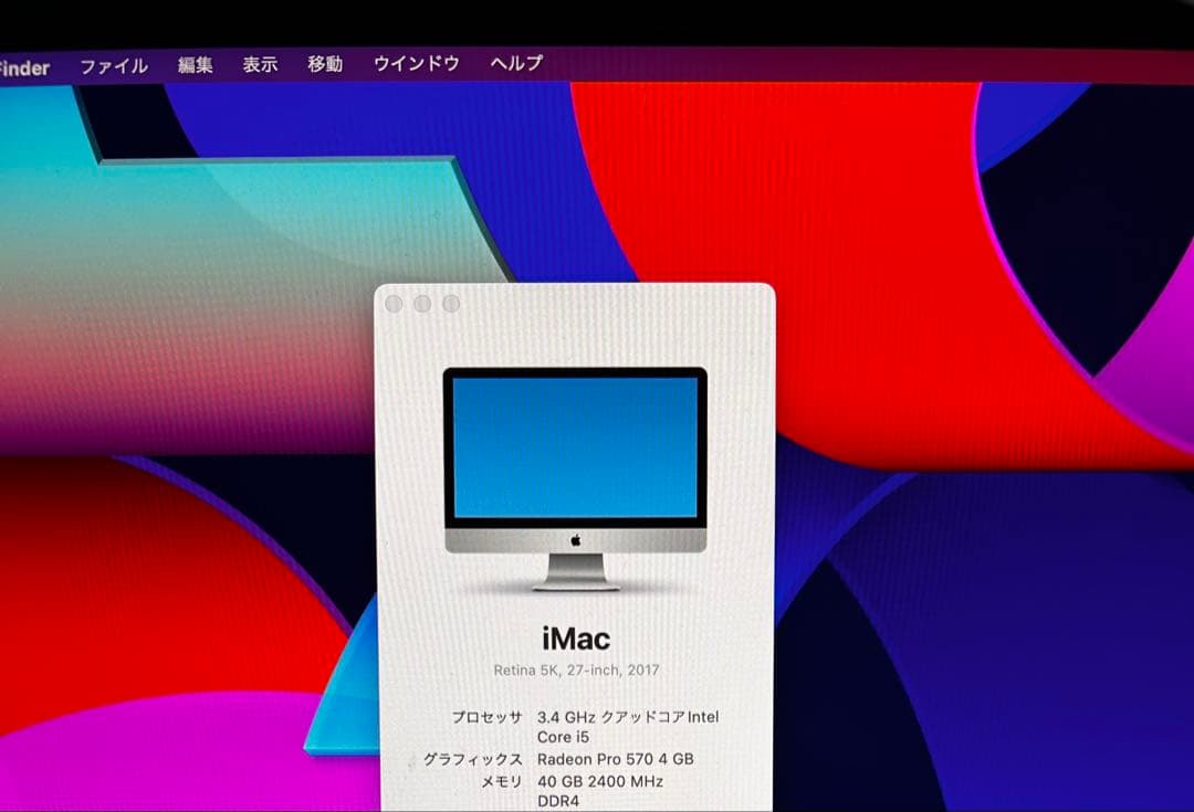iMac27インチ5K2017メモリ40GB SSD1TBVentura動作良好