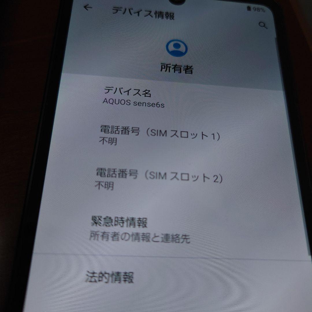 AQUOS　SHARP　SHG07