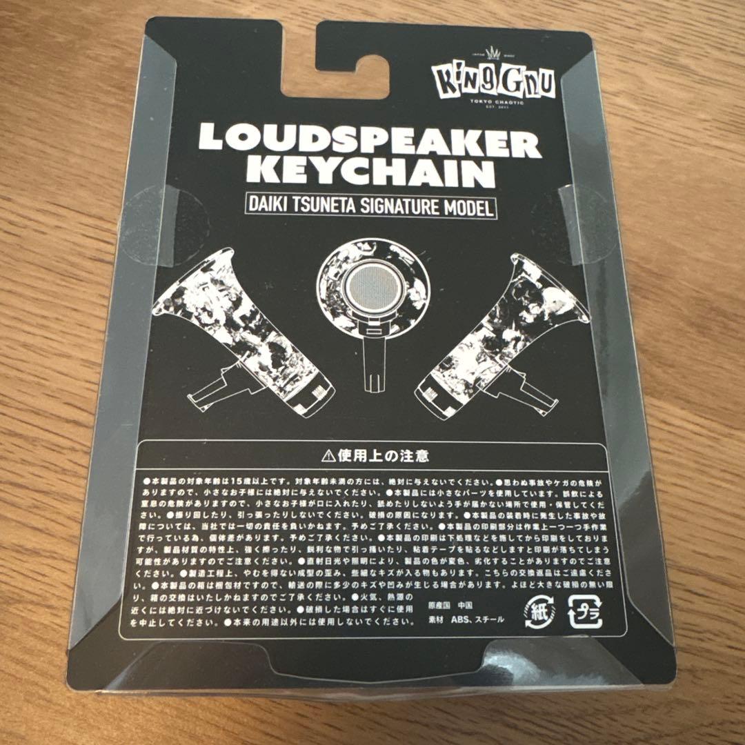 ミュージシャン King Gnu LOUDSPEAKER KEYCHAIN