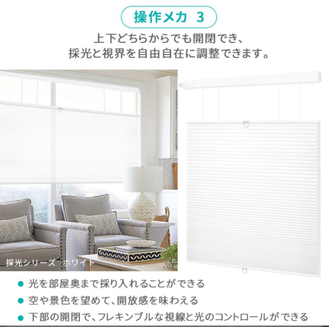新品未使用　突っ張り式ハニカムシェード　70×120
