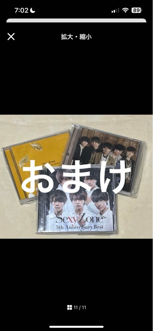 sexyzone グッズ　まとめ売り