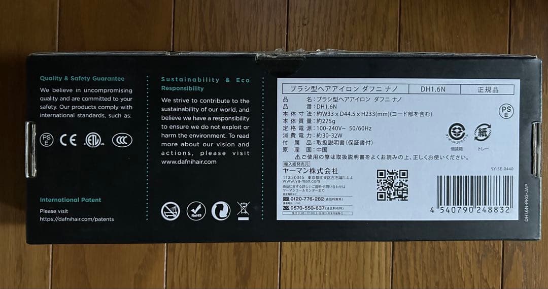 【ヤーマン】DAFNI nano ホットブラシ