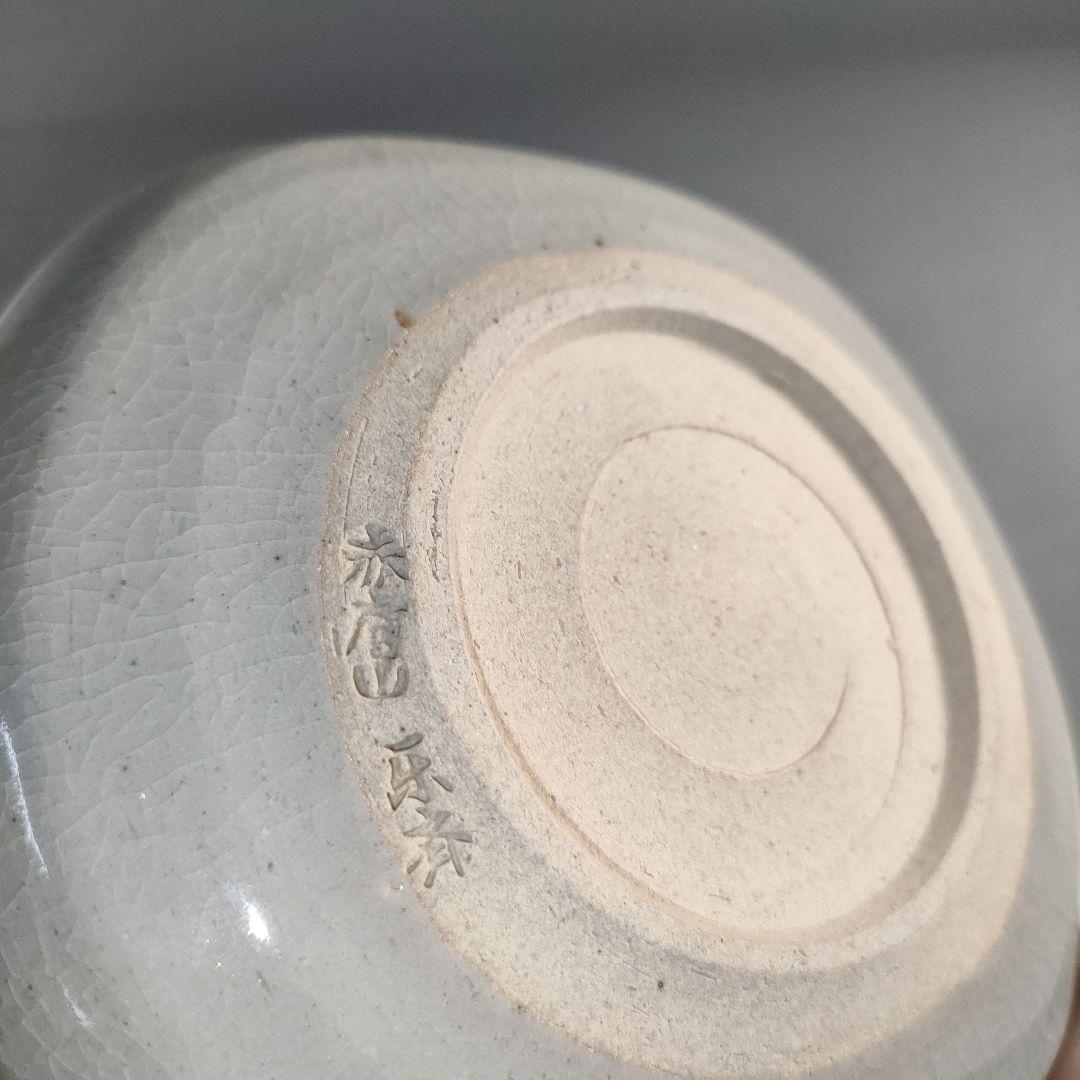 A1364-6/赤膚焼/尾西楽斎造/染付野菜果実文絵替銘々皿6客/飾皿/懐石道具