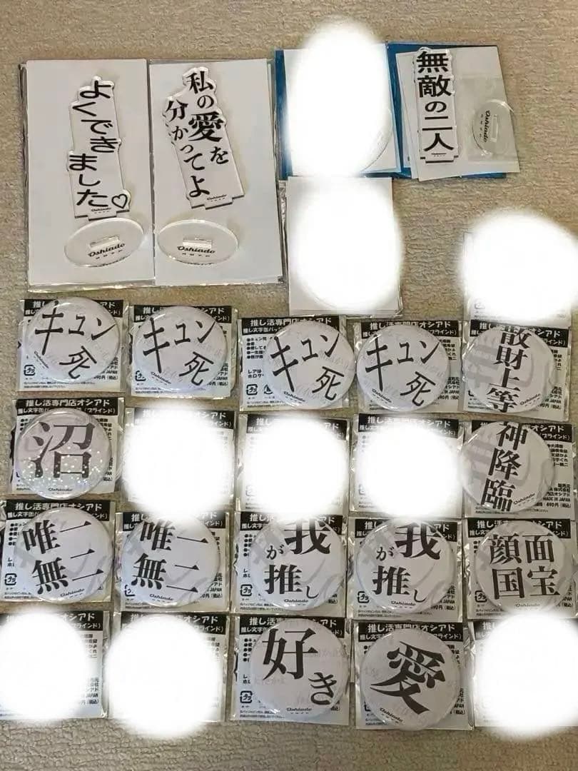 オシアド 推し文字アクスタ 缶バッジ