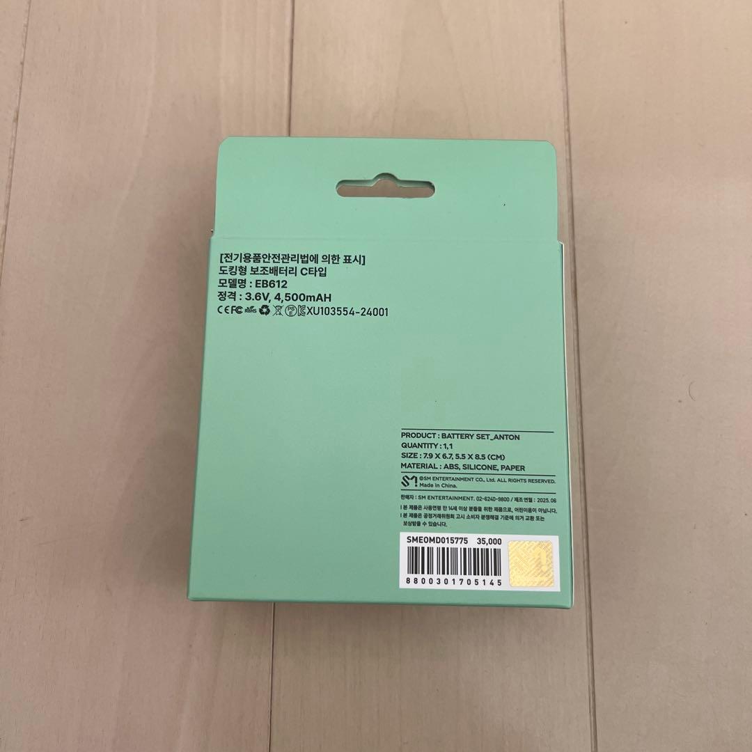 RIIZE モバイルバッテリー 新品未開封 アントン