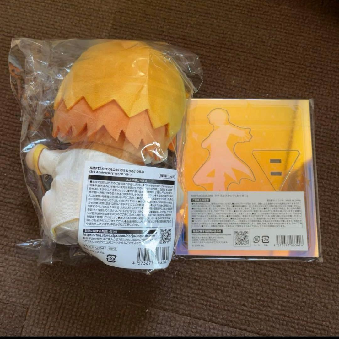 AMPTAK あっきぃ 3周年 まとめ売り