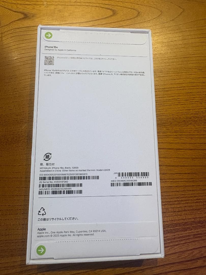 新品 iPhone 16 ブラックMD1Q4J/A128GB本体