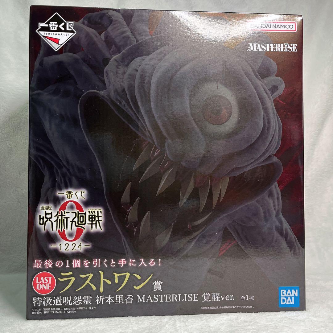 Y*8様 一番くじ 劇場版 呪術廻戦 フィギュア A B C D E F G ラ