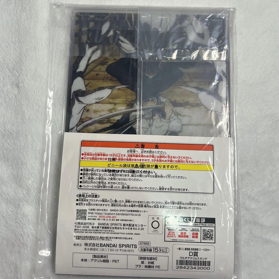 Y*8様 一番くじ 劇場版 呪術廻戦 フィギュア A B C D E F G ラ