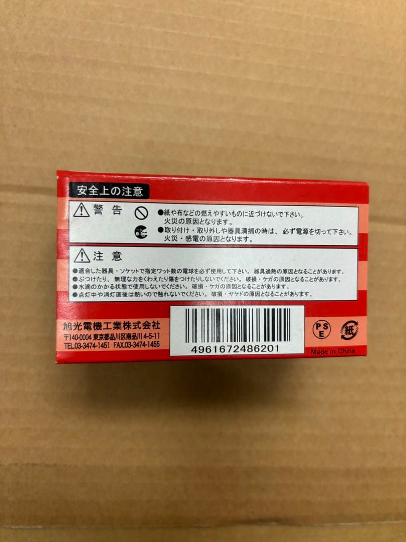 ASAHI LAMP 白熱電球 110V 60ワット×25個