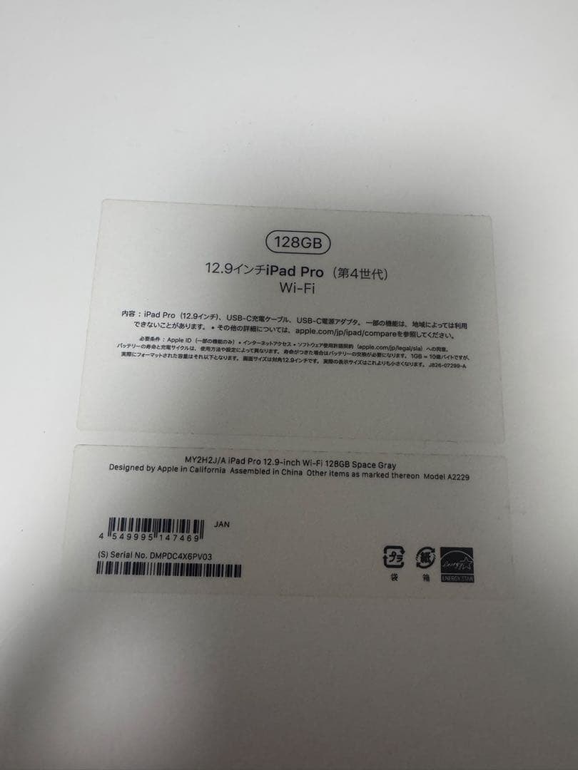 iPadpro 12.9インチ 4世代128gb スペースグレー wifi