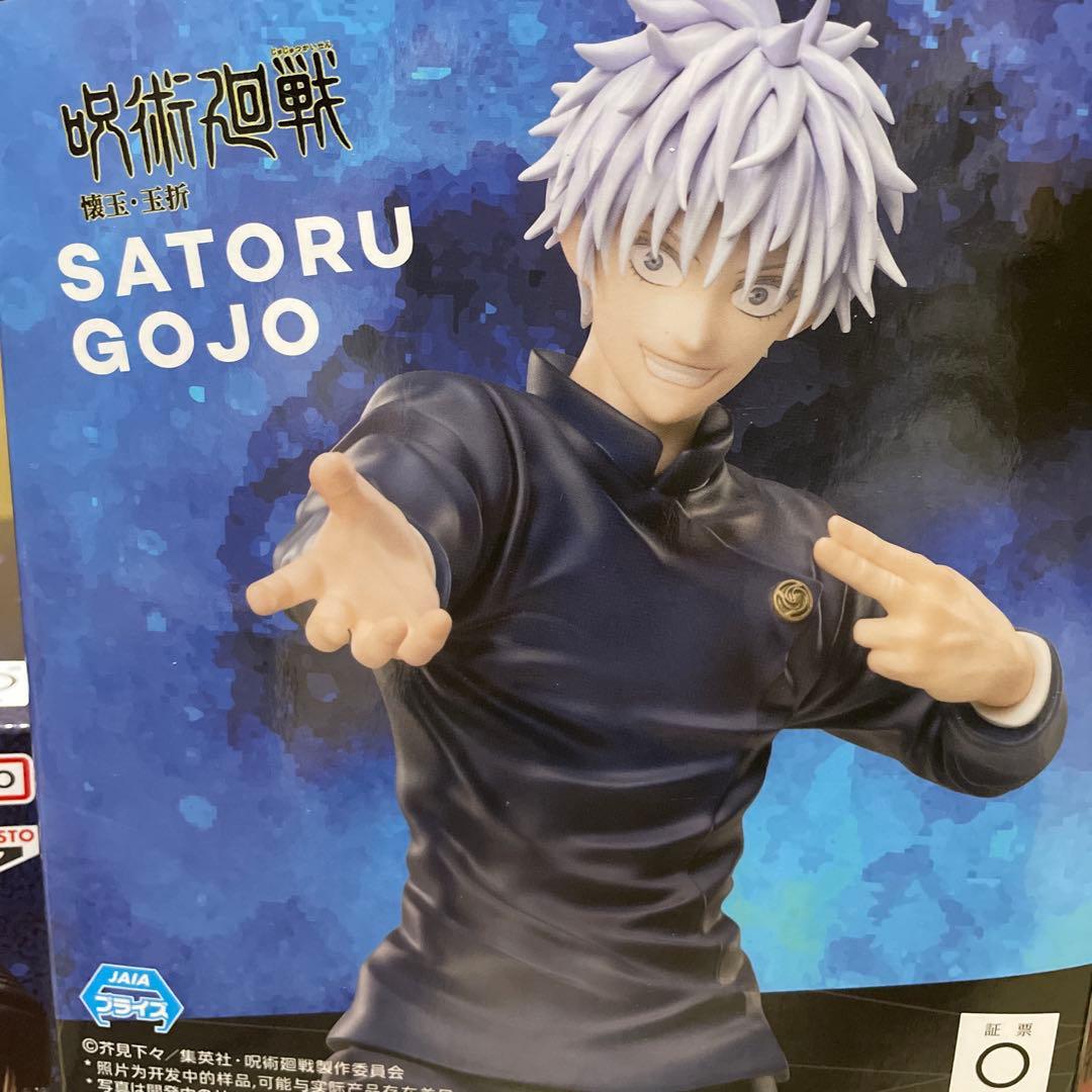 呪術廻戦フィギュアまとめ売り　9体