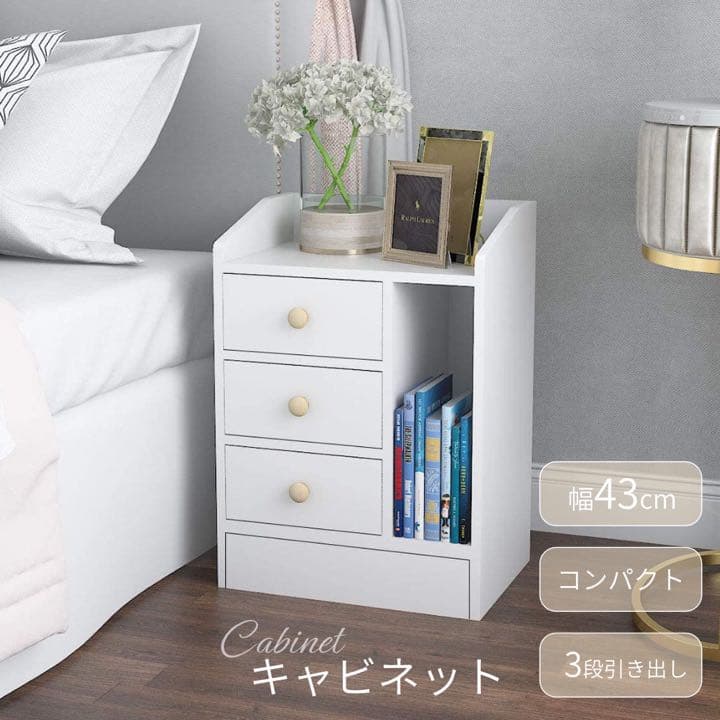 ☆送料込み新品☆キャビネット サイドキャビネット ホワイト 北欧 送料込み