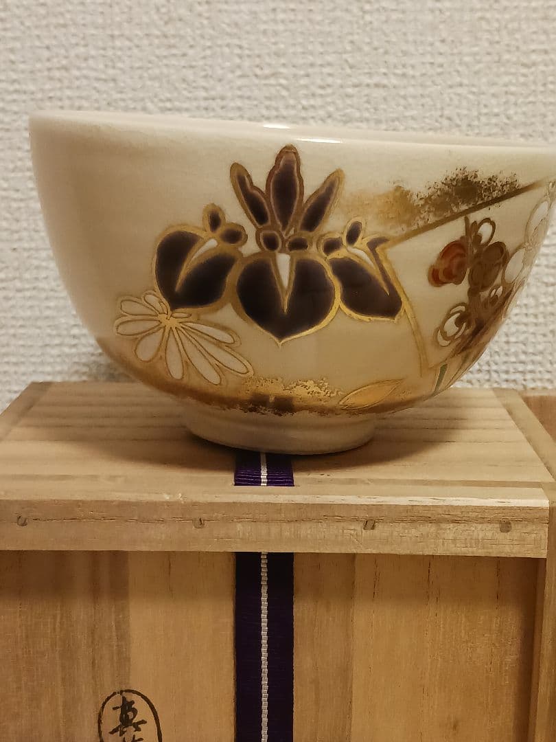 真葛香斎 花扇 茶碗 共箱 十水五石 茶道具 眞葛香斎 宮川香斎