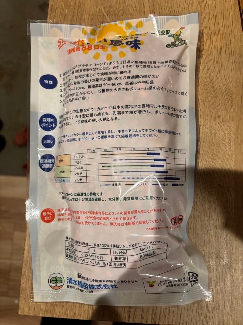 白い恵味 スイートコーン 2,000粒入り