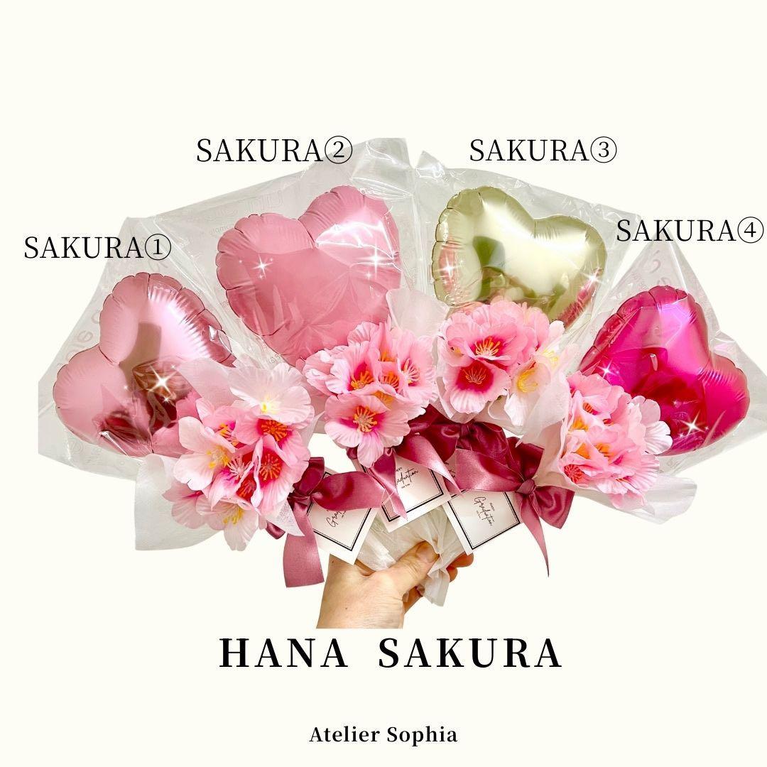 ♡様　Hana サクラ