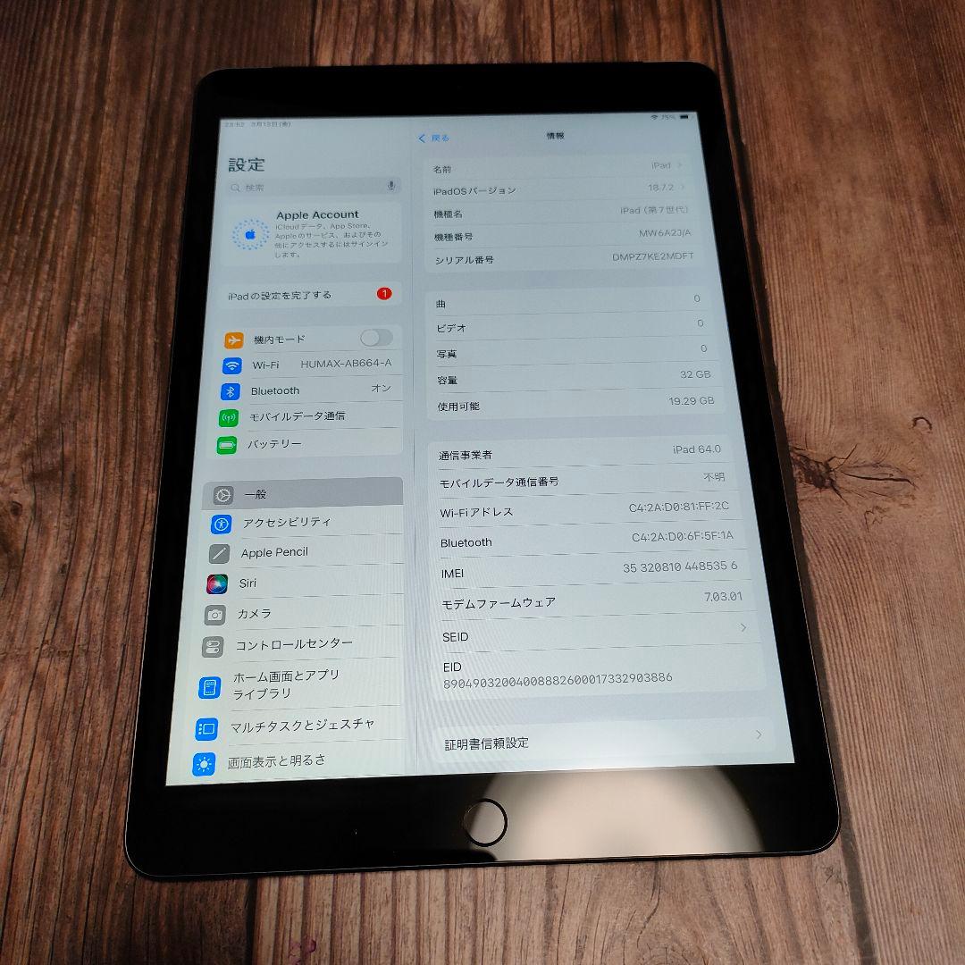 iPad 第7世代 32GB スペースグレー 美品 バッテリー93%