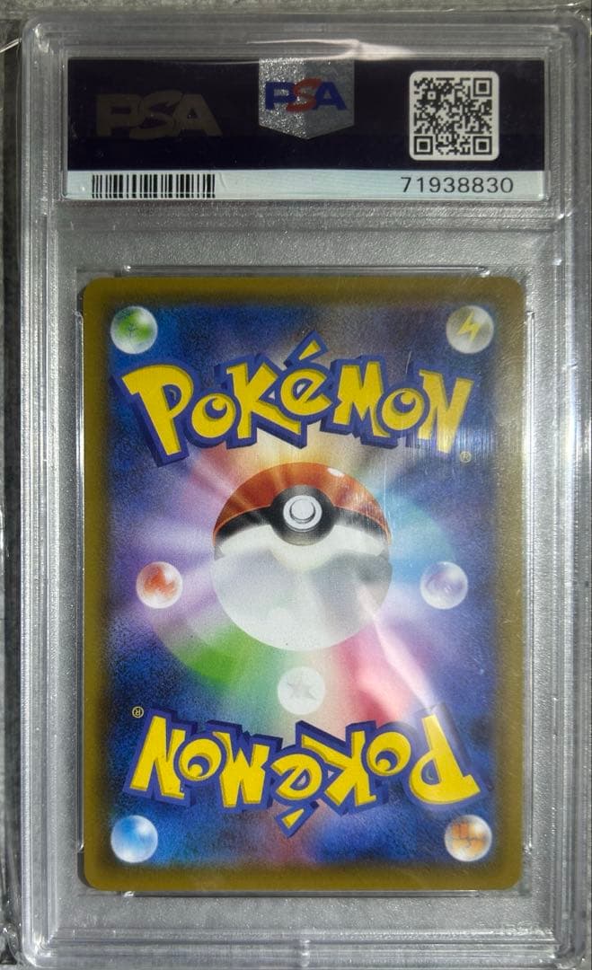 ★極美品★最高評価PSA10 サナsr