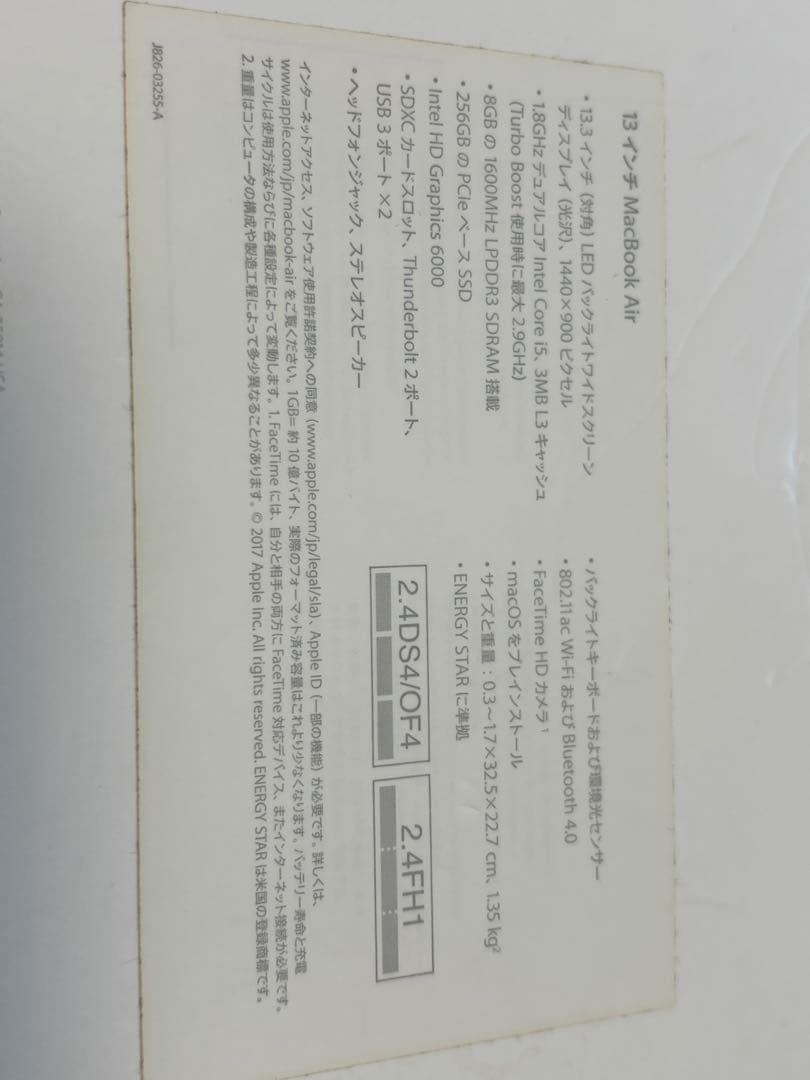 MacBook Air (13-inch, 2017) 本体 おまけ付き