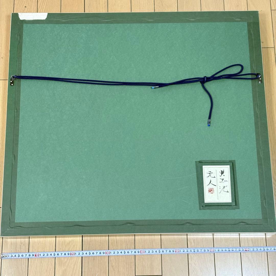 杉原元人 大正池 日本画 共シール 上高地 L