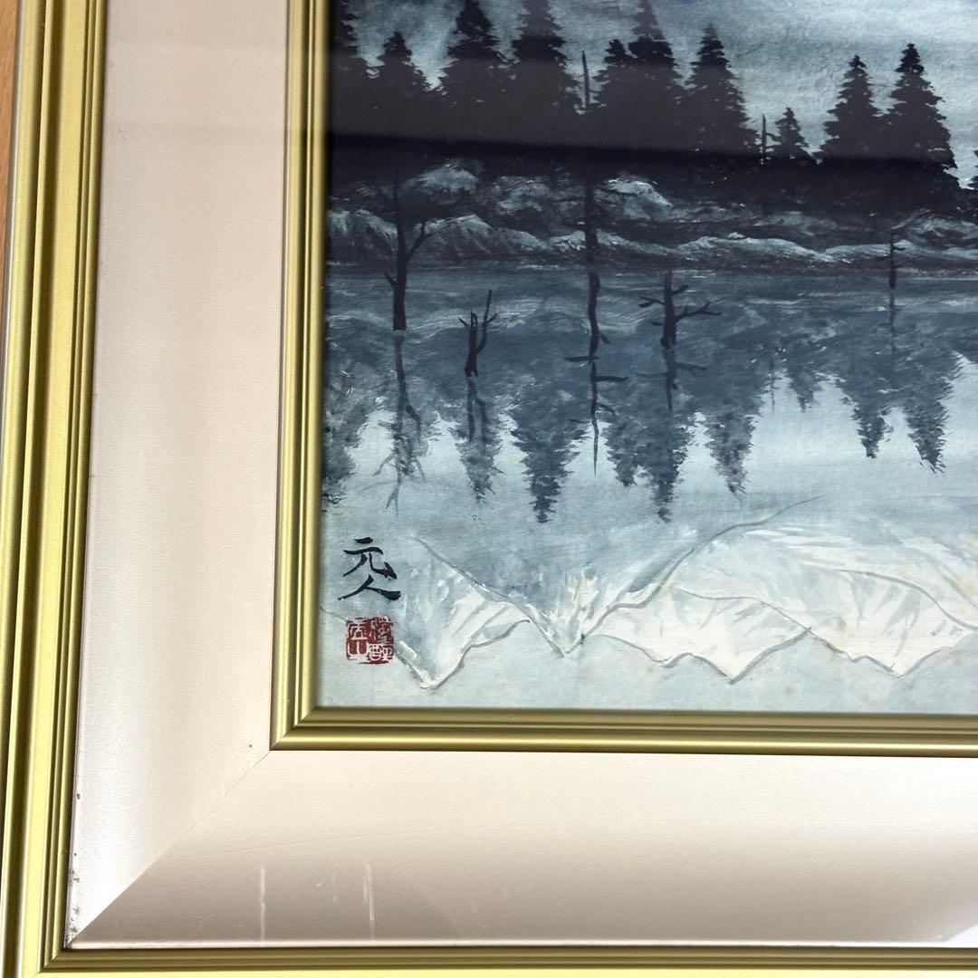 杉原元人 大正池 日本画 共シール 上高地 L