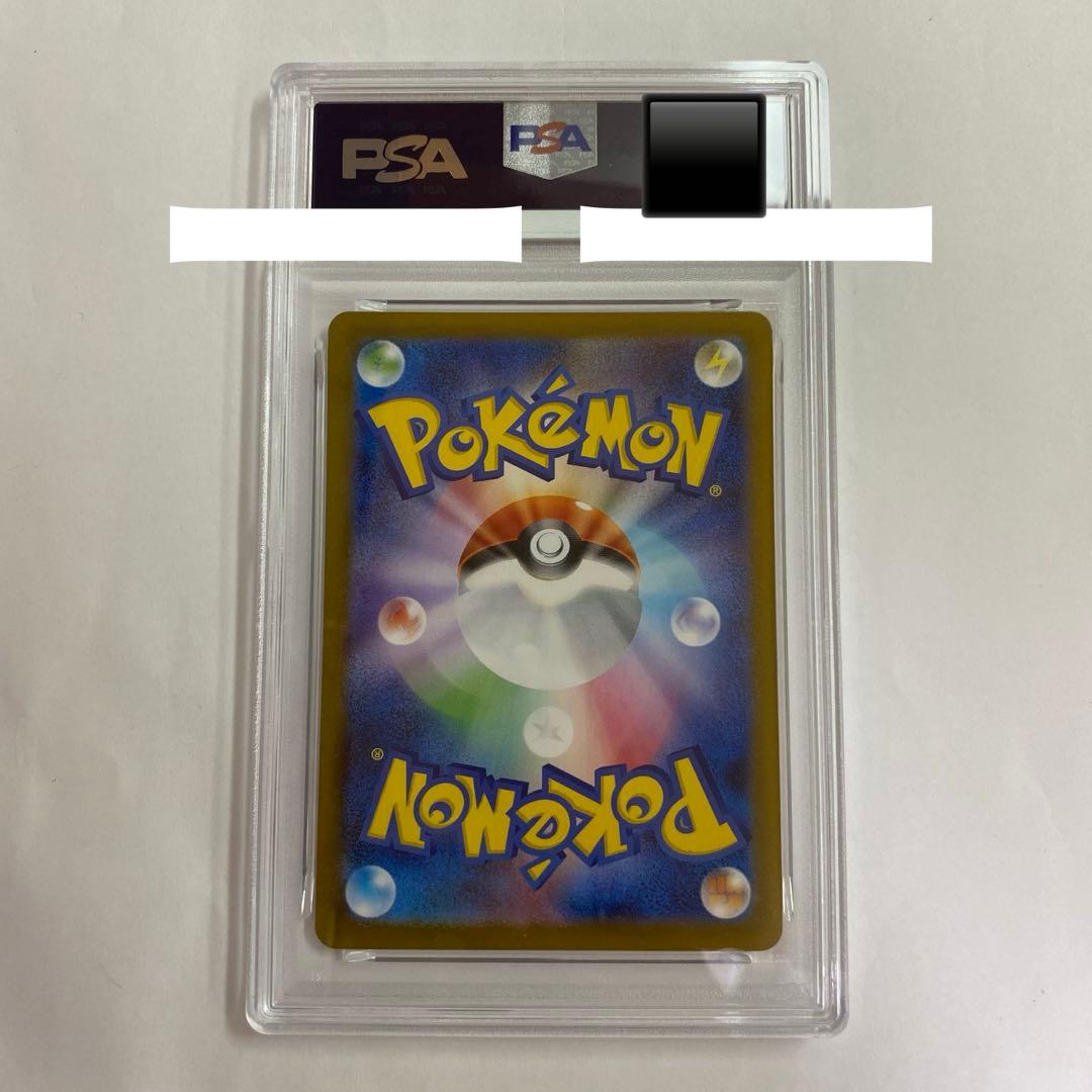 い ポケモンカード　ムニキスゼロ　メイのはげましSAR PSA9