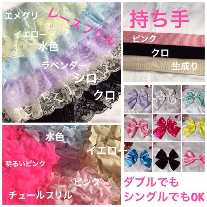 オーダー♡生地♡確認用♡布フリル＋レースフリル♡ハンドメイド♡セット♡体操着入れ