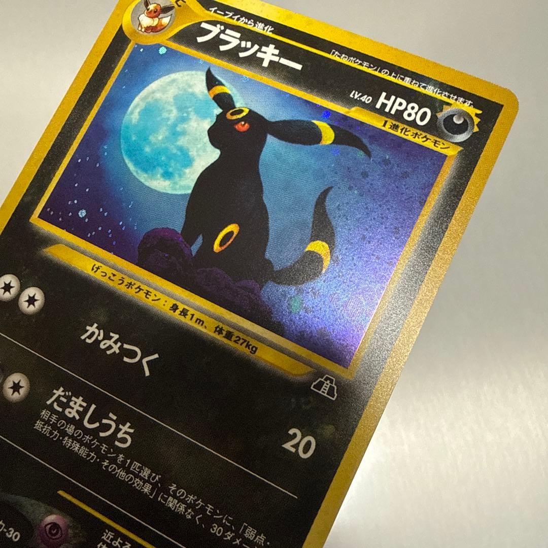 ブラッキー　拡張パック第2弾 遺跡をこえて…美品