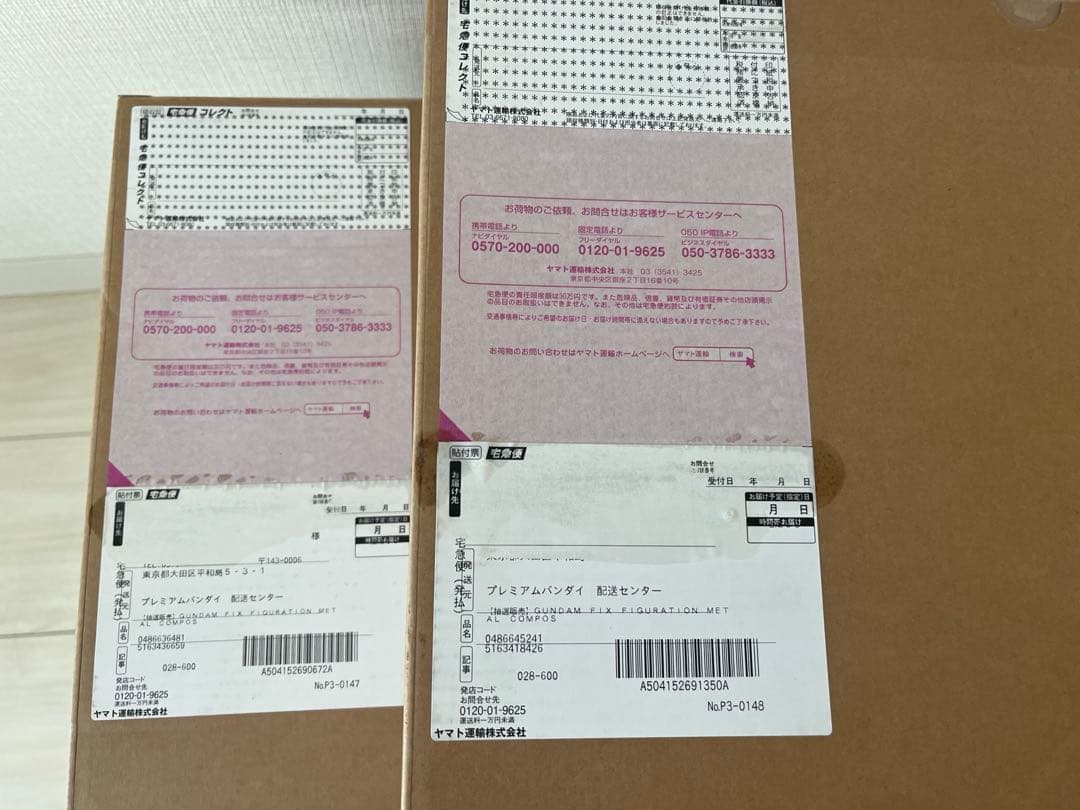 二個　藤原ヒロシ　RX78FRGMT 超合金ガンダム 新品・輸送箱未開封　二つ