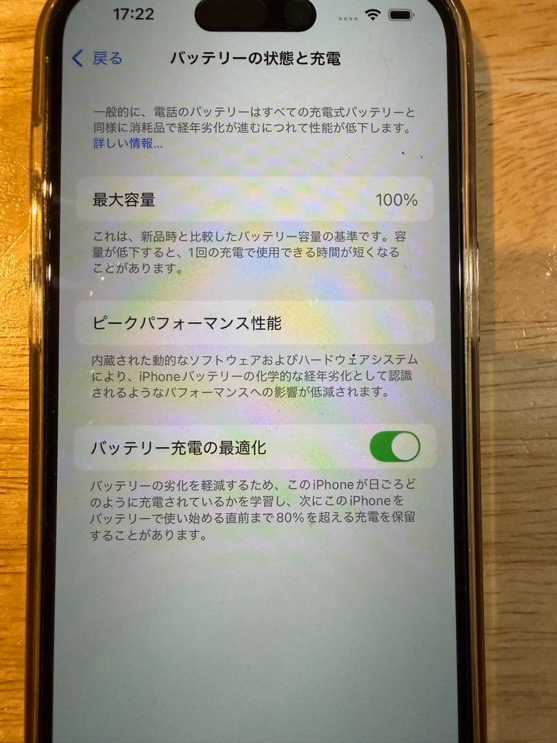 iPhone 14 Pro ホワイト 本体 バッテリー100%