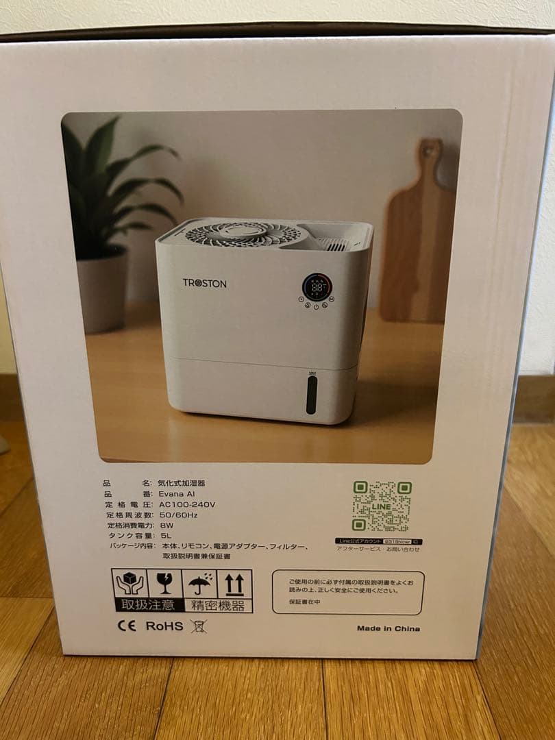 加湿器 5重除菌 5L 大容量 プラズマ搭載 気化式加湿器 乾燥対策 抗菌