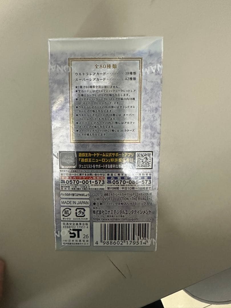 KONAMI 遊戯王 LIMIT OVER COLLECTION 新品・未開封