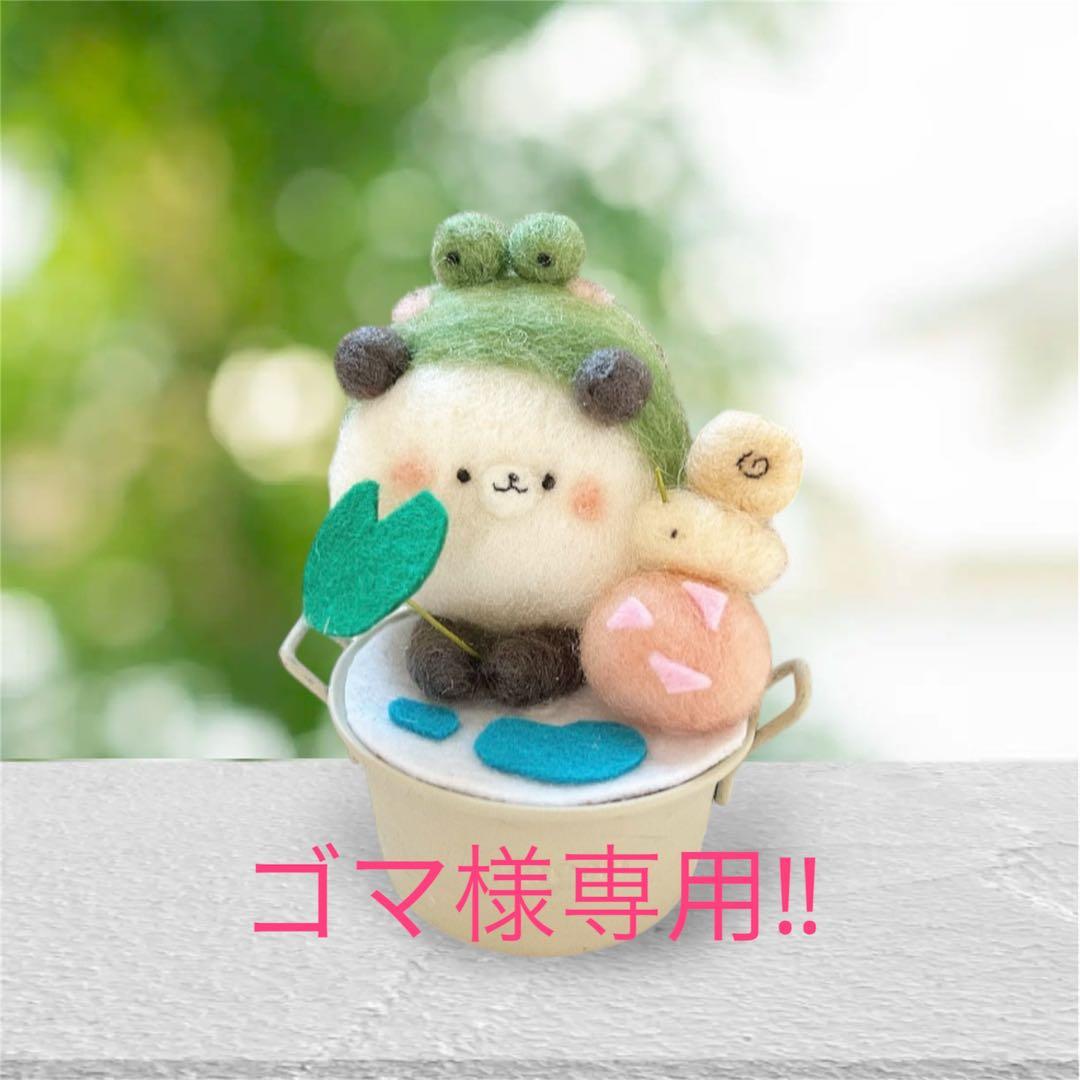 ゴマ‼️4点　同梱