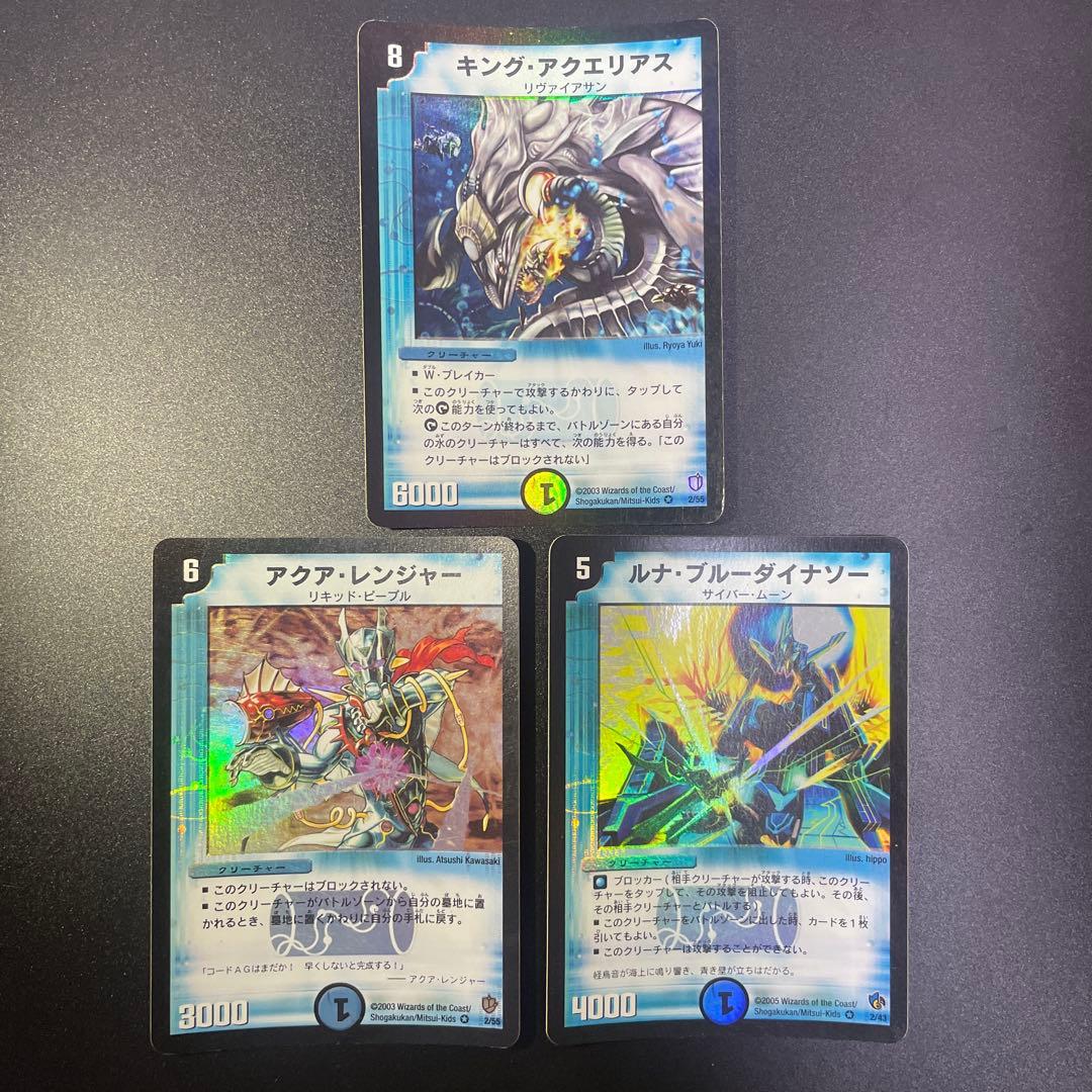 【まとめ売り】旧枠 ベリーレア・スーパーレア デュエルマスターズ 23枚