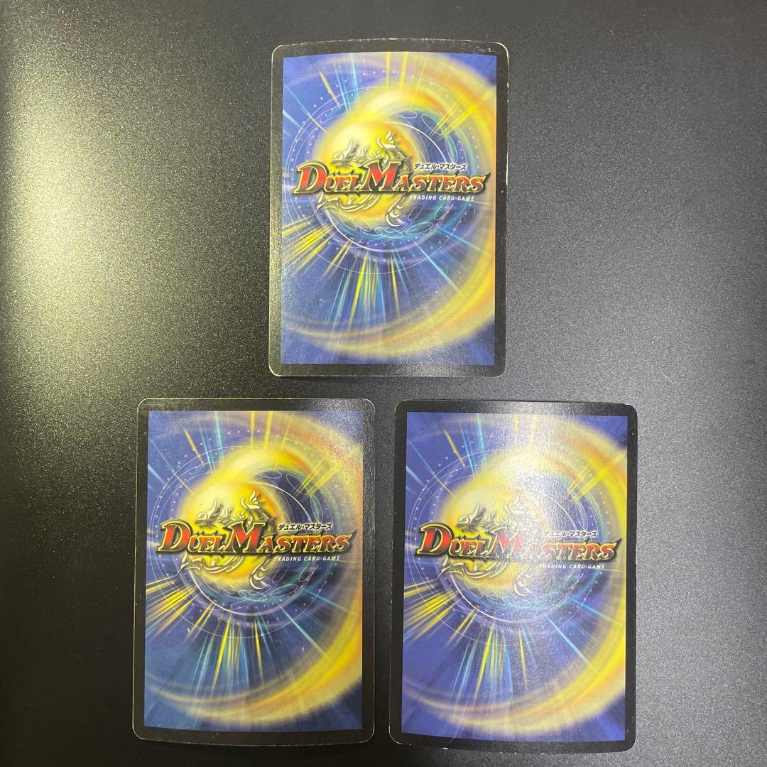 【まとめ売り】旧枠 ベリーレア・スーパーレア デュエルマスターズ 23枚