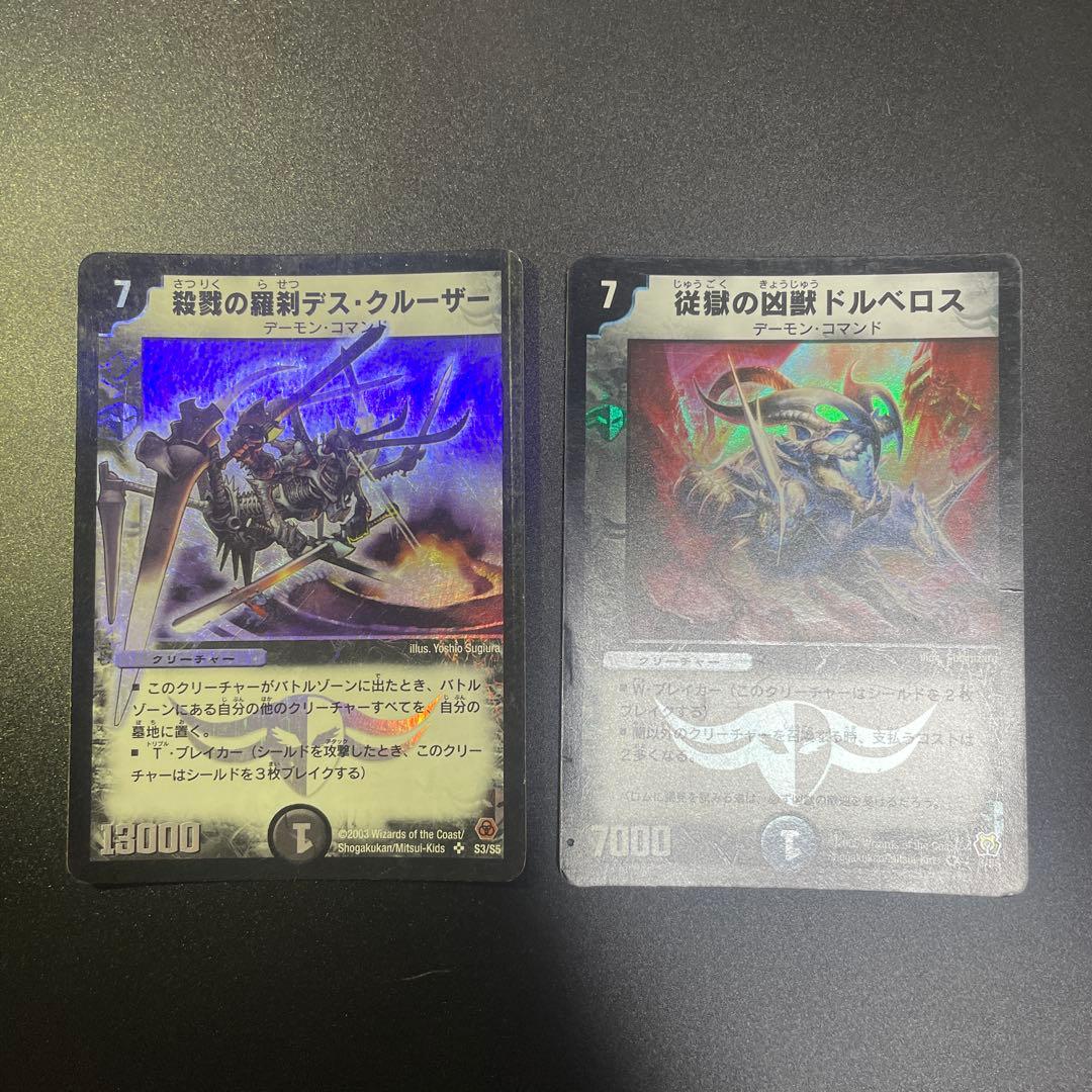 【まとめ売り】旧枠 ベリーレア・スーパーレア デュエルマスターズ 23枚