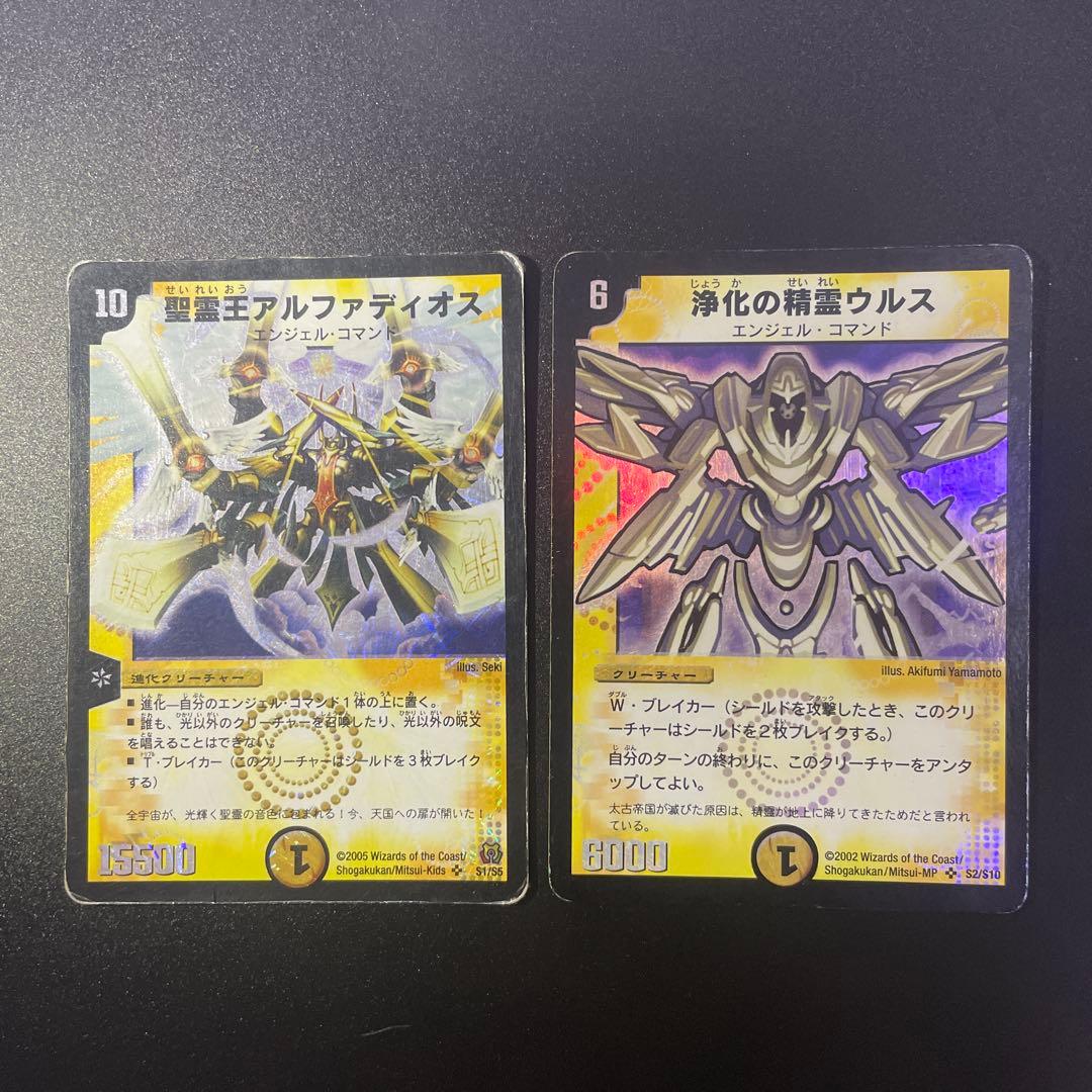 【まとめ売り】旧枠 ベリーレア・スーパーレア デュエルマスターズ 23枚