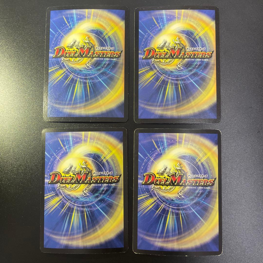 【まとめ売り】旧枠 ベリーレア・スーパーレア デュエルマスターズ 23枚