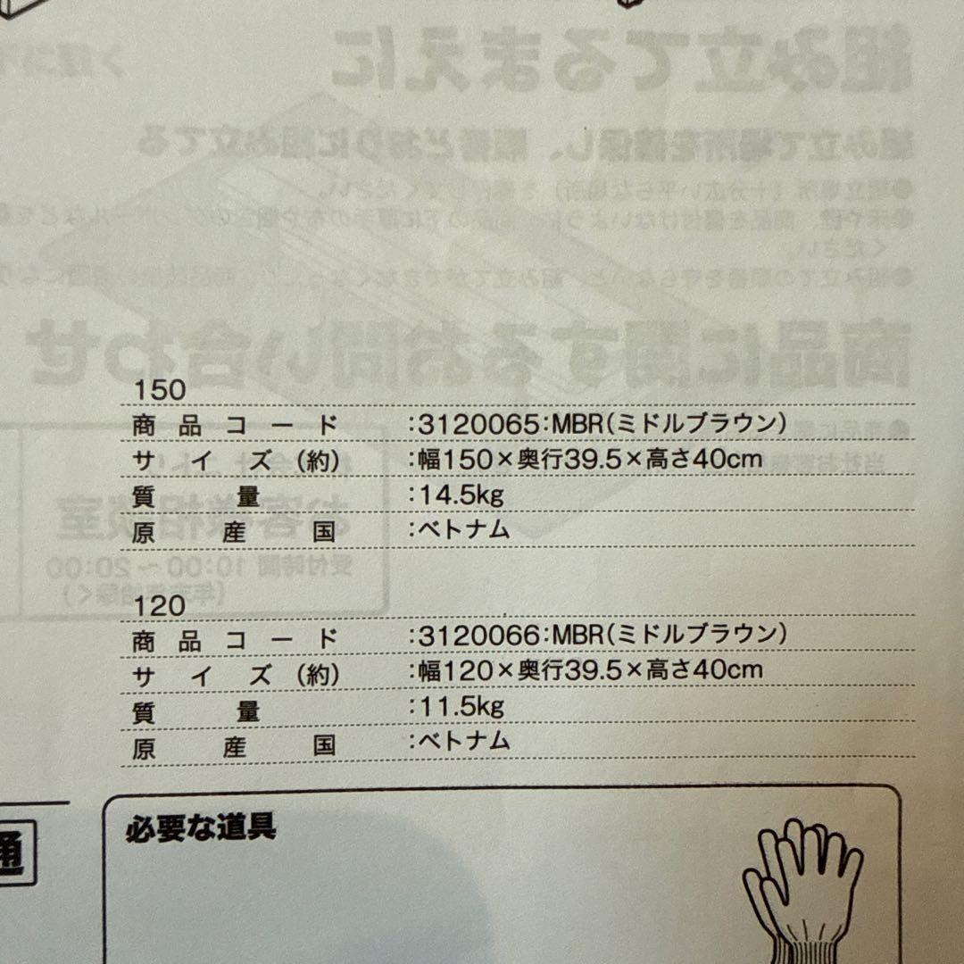 ニトリ テレビ台(ローボード アウロス 150)