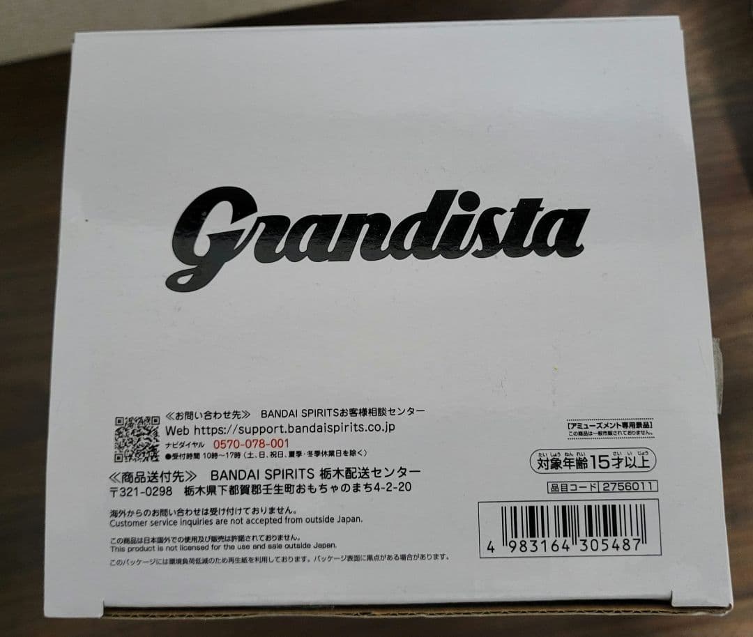 ドラゴンボール 魔人ベジータ グランディスタ リペイント 2次元彩色