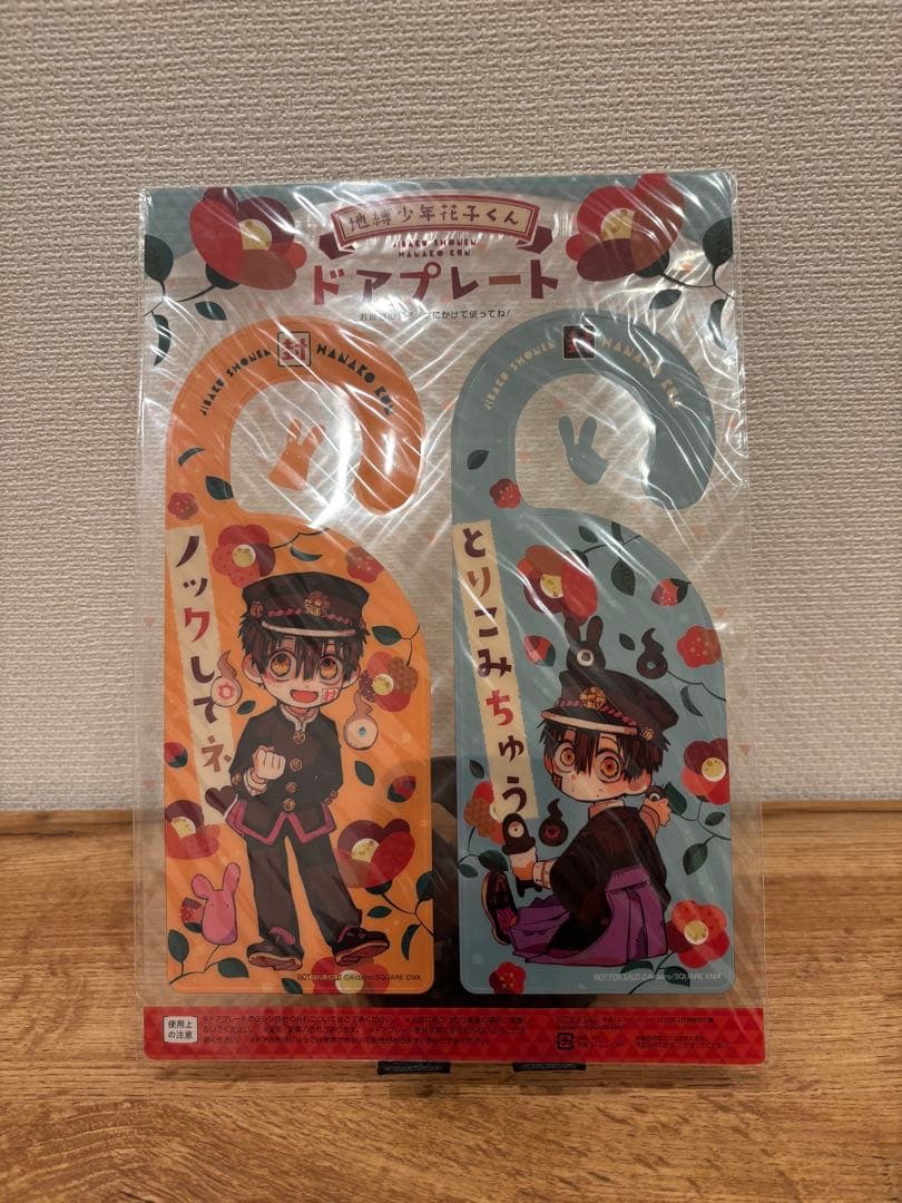 地縛少年花子くん Gファンタジー付録 6点セット まとめ