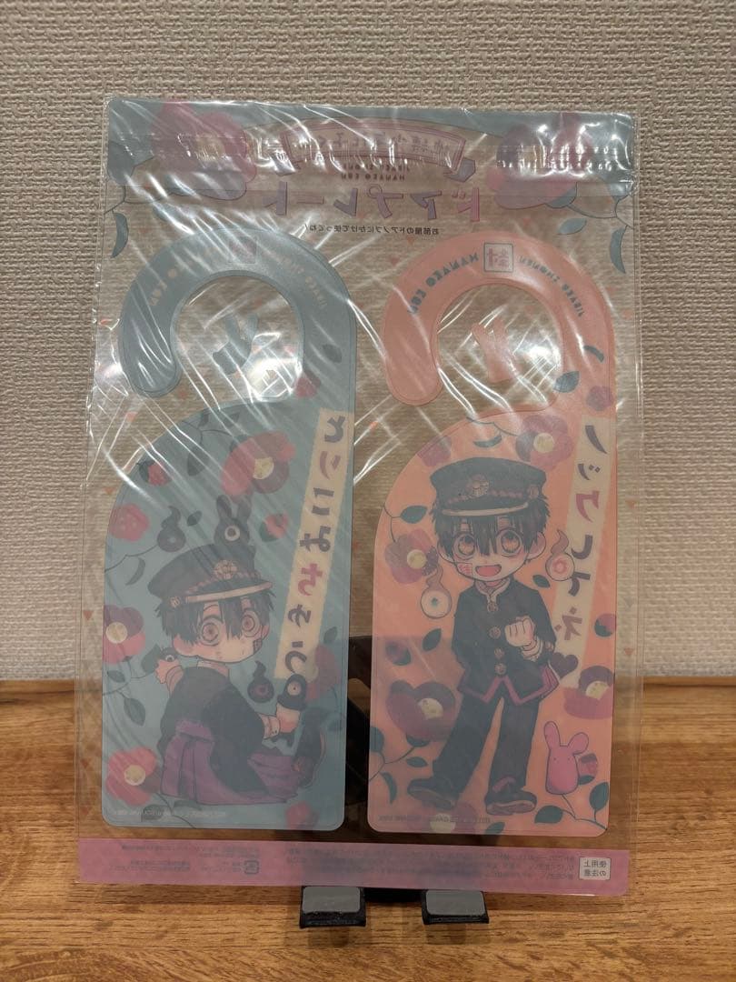 地縛少年花子くん Gファンタジー付録 6点セット まとめ