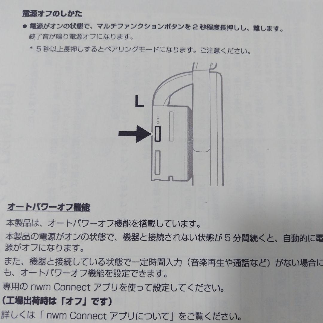 nwn ONE MBH001 ワイヤレスヘッドフォン