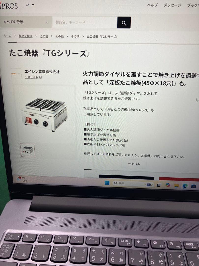 業務用たこ焼き器