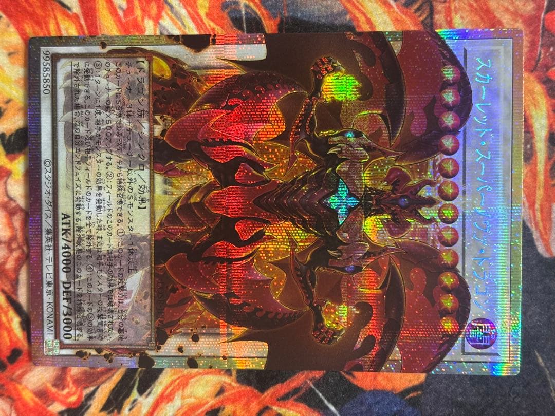 遊戯王　カオスアンヘル、スカーレット、閉ザサレシ世界ノ冥神、究極竜魔導師