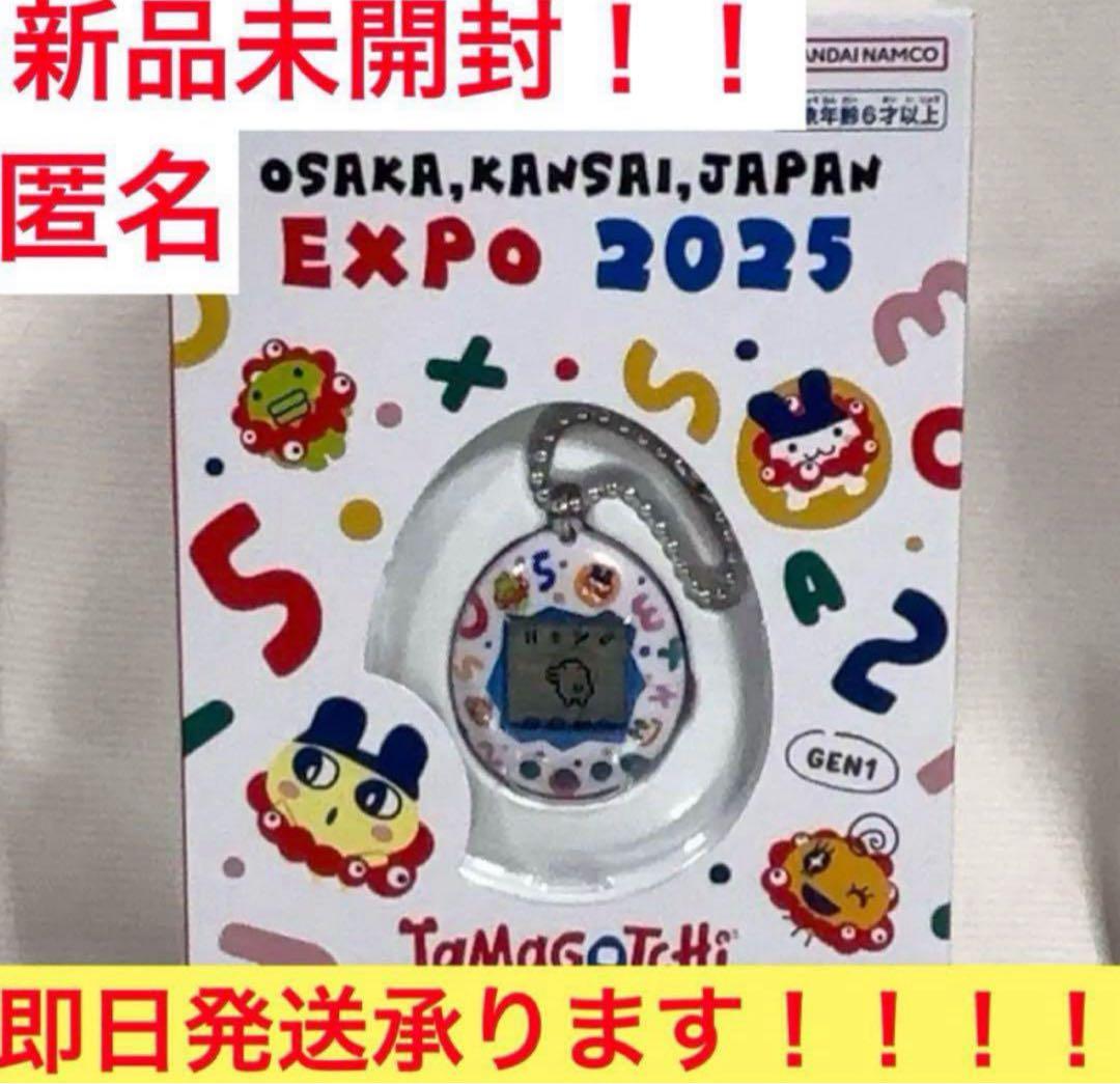 EXPO2025 ミャクミャク たまごっちOriginal Tamagotchi