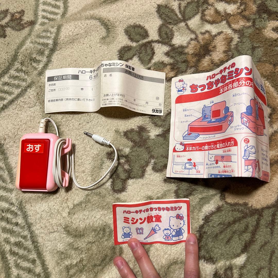 平成レトロ　ハローキティのちっちゃなミシン