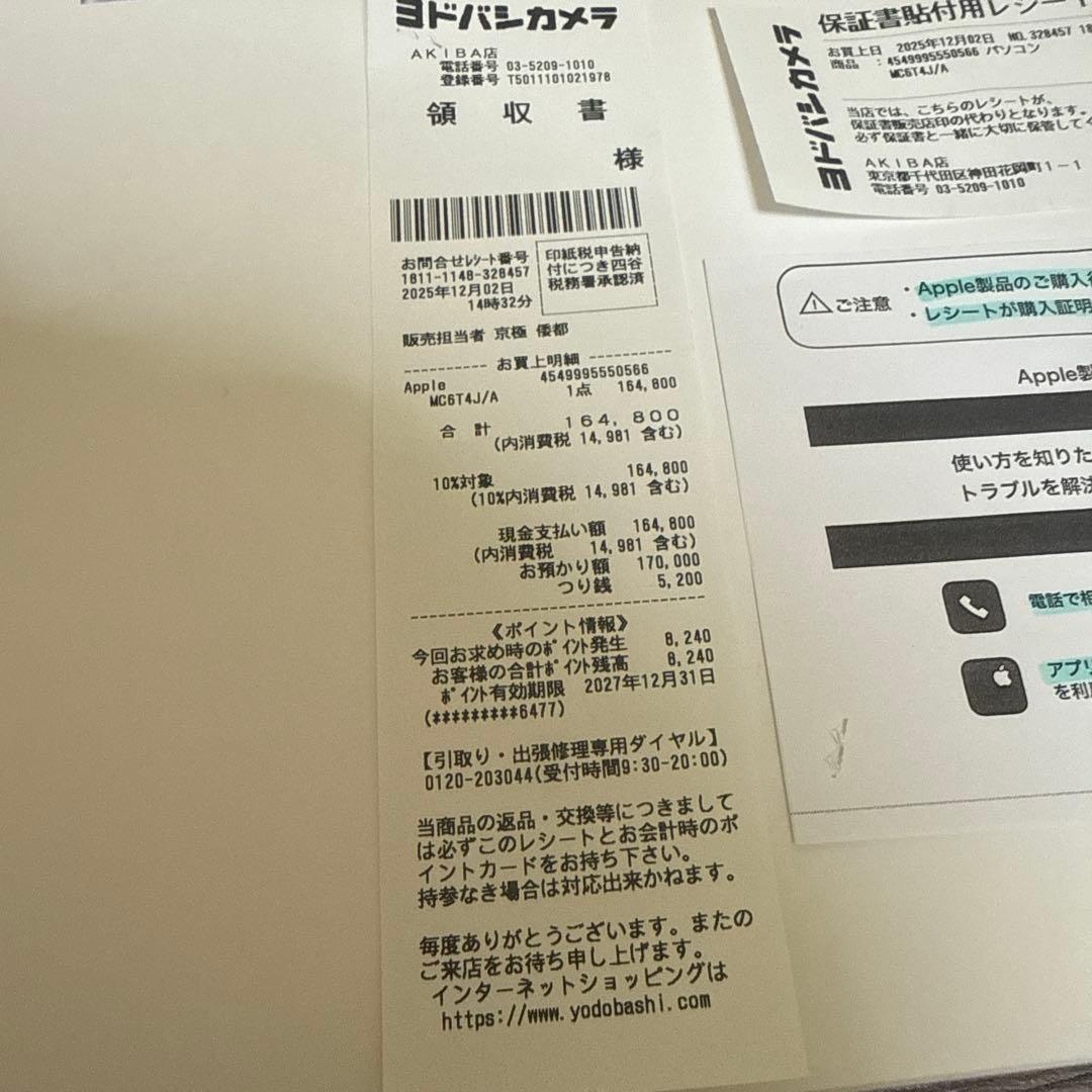 ラ*ー様 MacBooKAir13インチ
