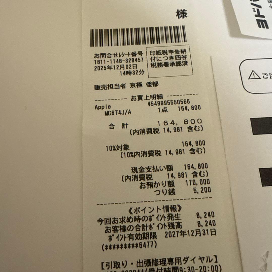 ラ*ー様 MacBooKAir13インチ